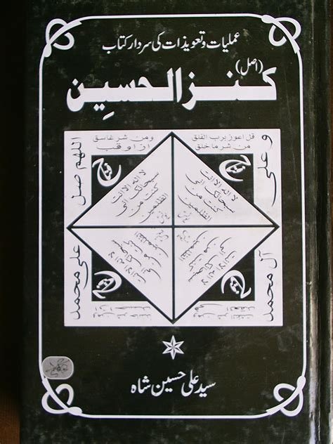 REQUESTS FOR TAWEEZ VOL. . Old taweez book pdf